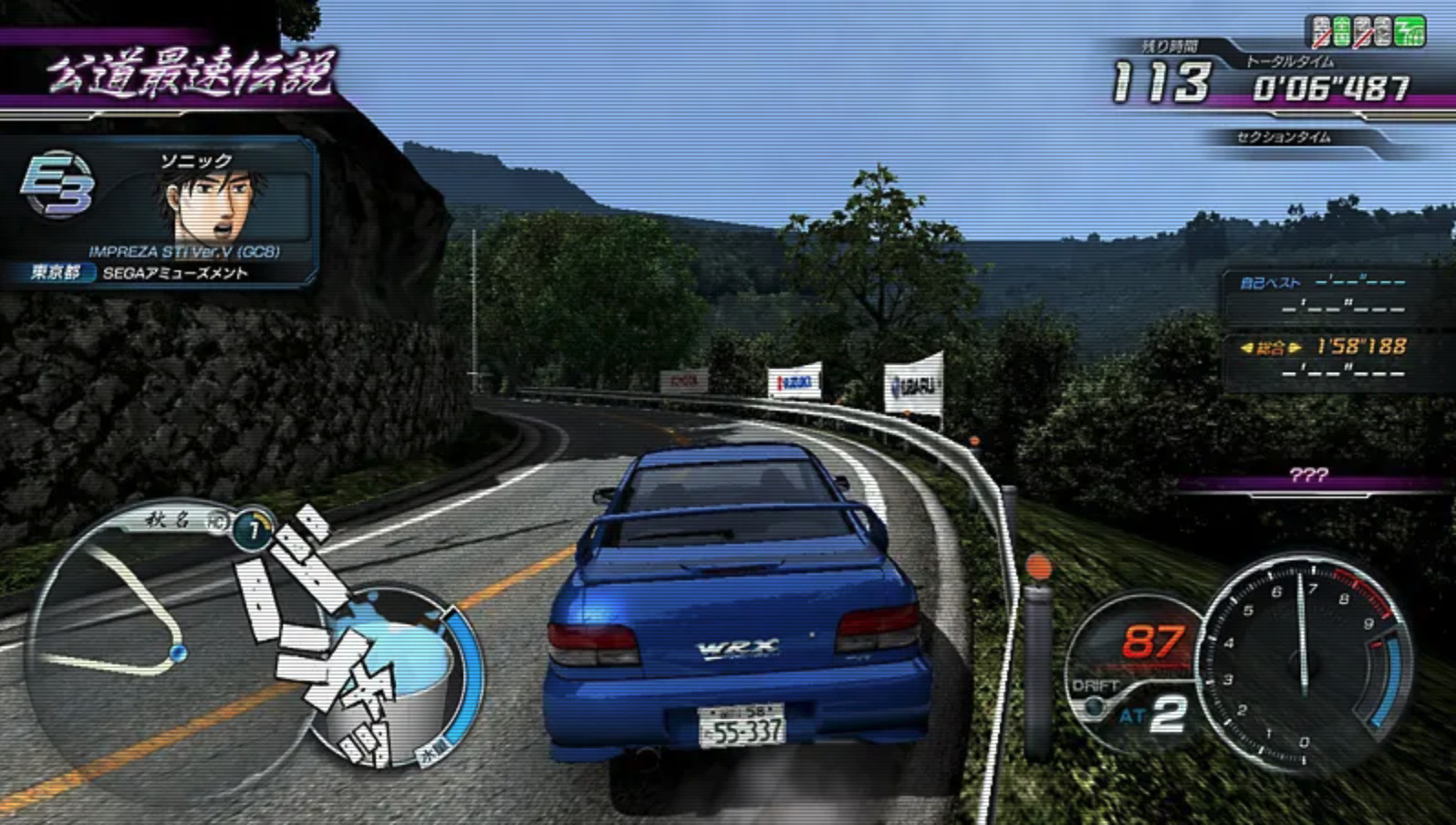 Screenshoot of Initial D Arcade 8 Infinity